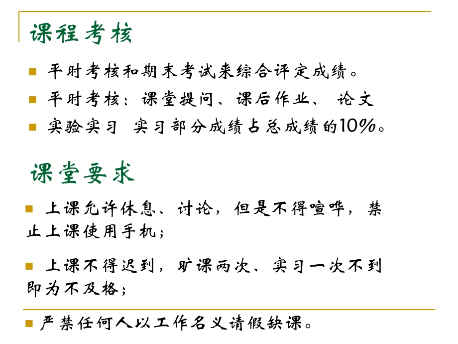 引论气象学与气候学介绍.ppt_第2页