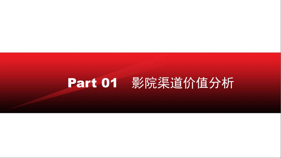 影院数码海报推介-博杰传媒.ppt_第2页