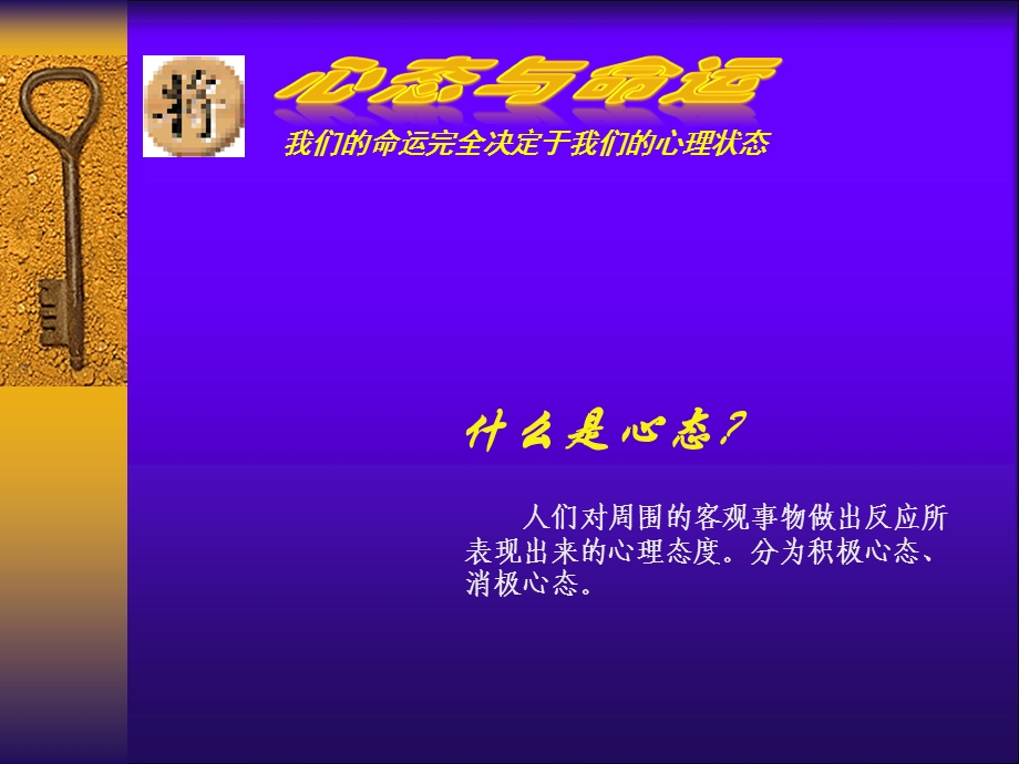 中国人寿.ppt_第2页