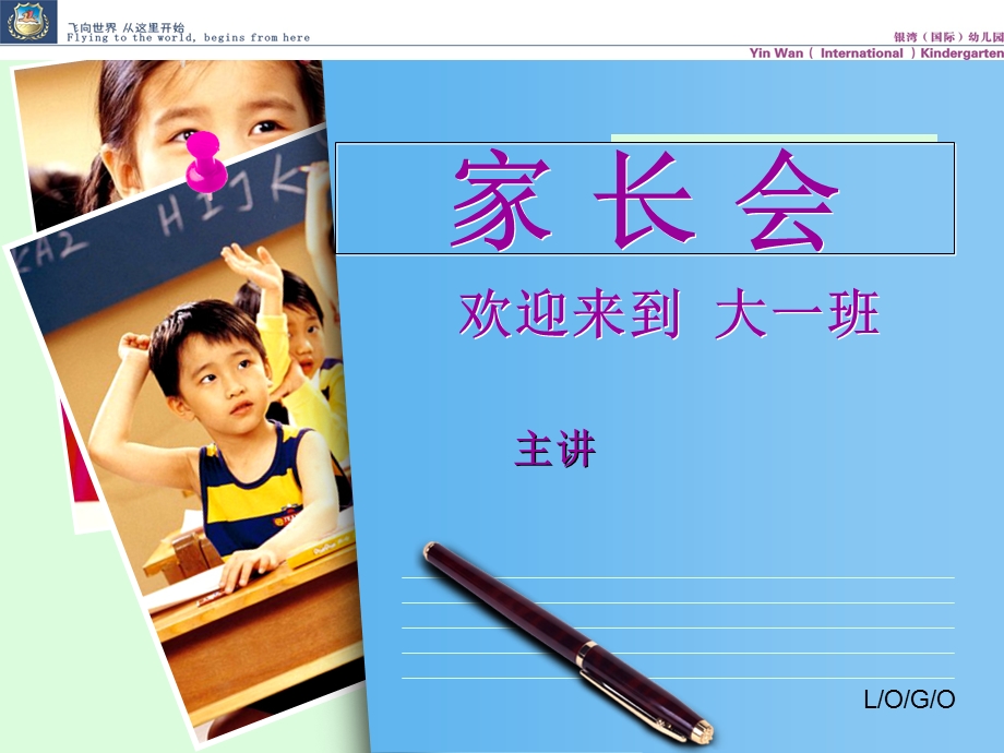 幼儿园中班上学期家长会PPT.ppt_第1页