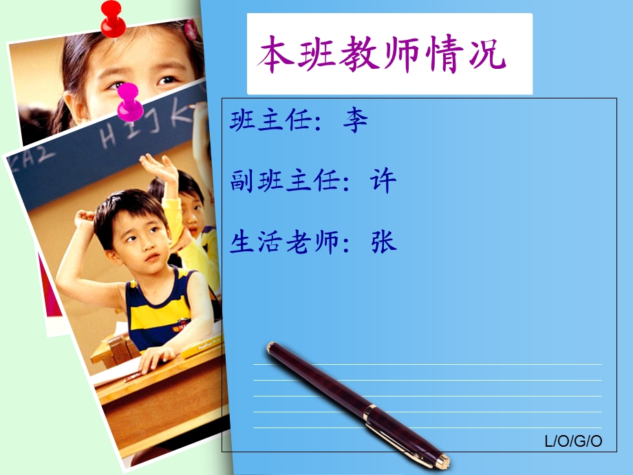 幼儿园中班上学期家长会PPT.ppt_第2页