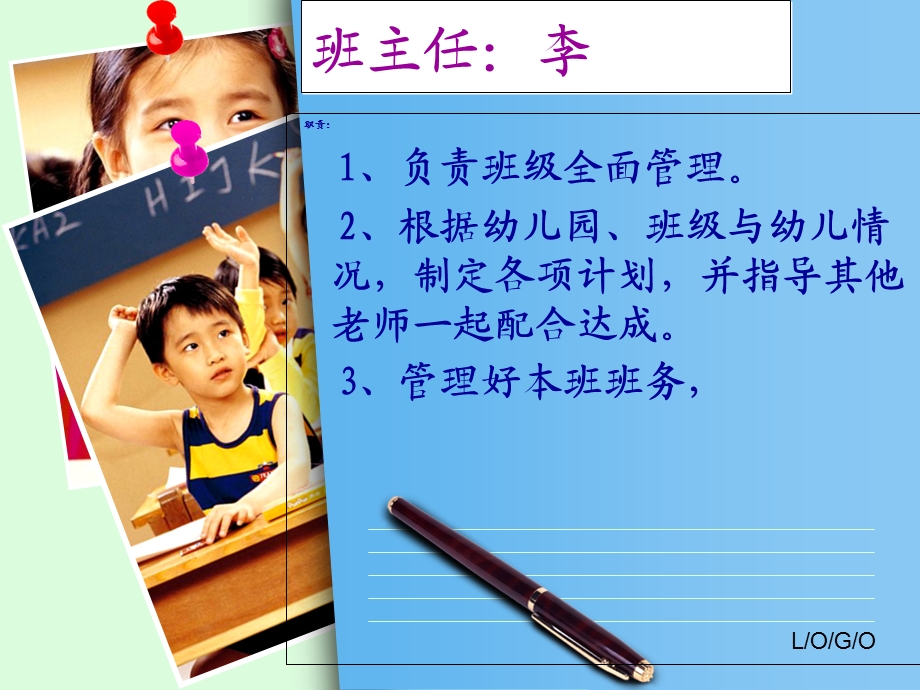 幼儿园中班上学期家长会PPT.ppt_第3页