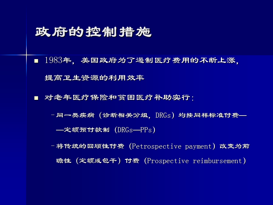 麻醉科的临床路径.ppt_第3页