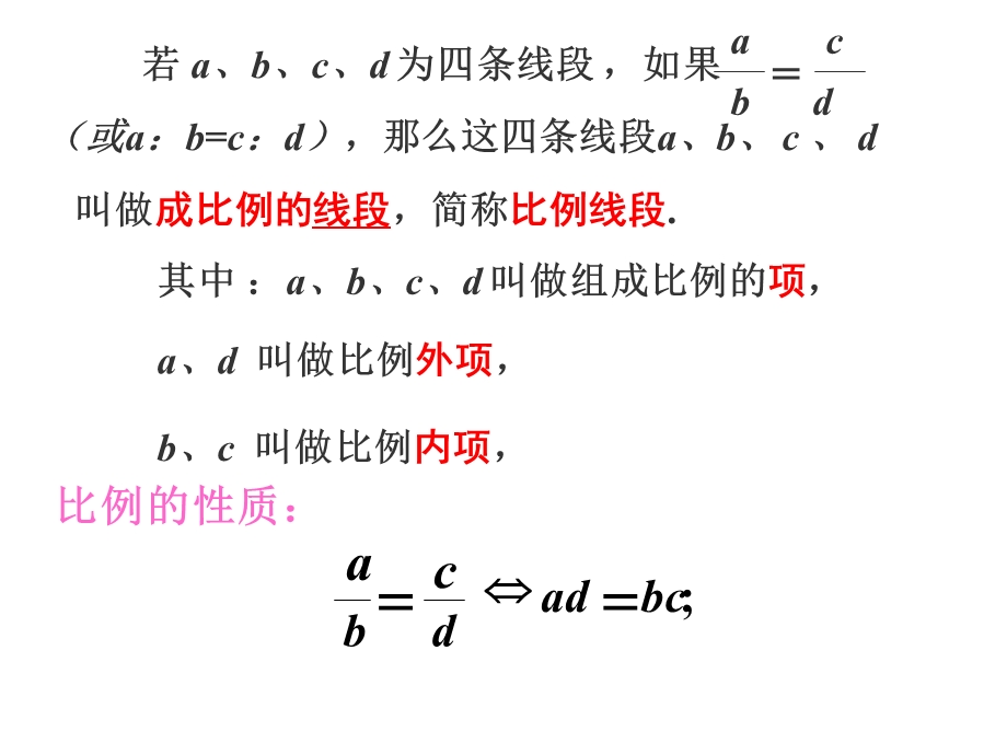 相似三角形精彩复习课.ppt_第3页