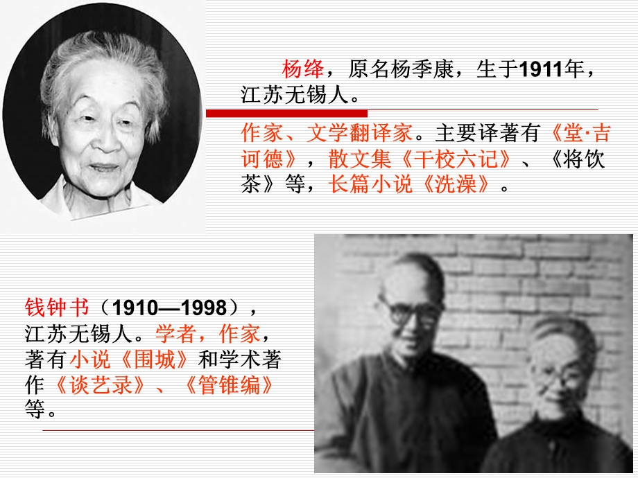 从画像上看你觉得这是一个什么样的人有何依据.ppt_第2页