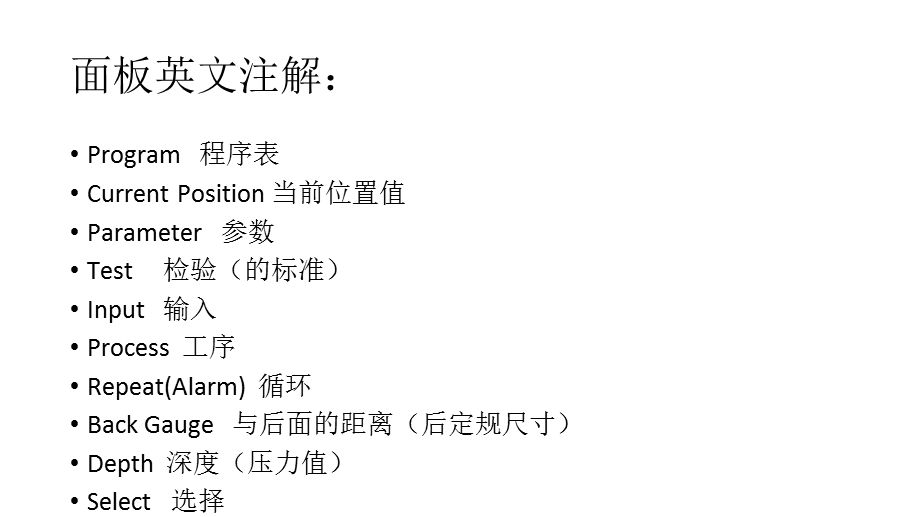 折弯加工中几个基本原则.ppt_第2页