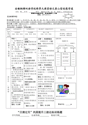 30、电脑住宅导学案.doc