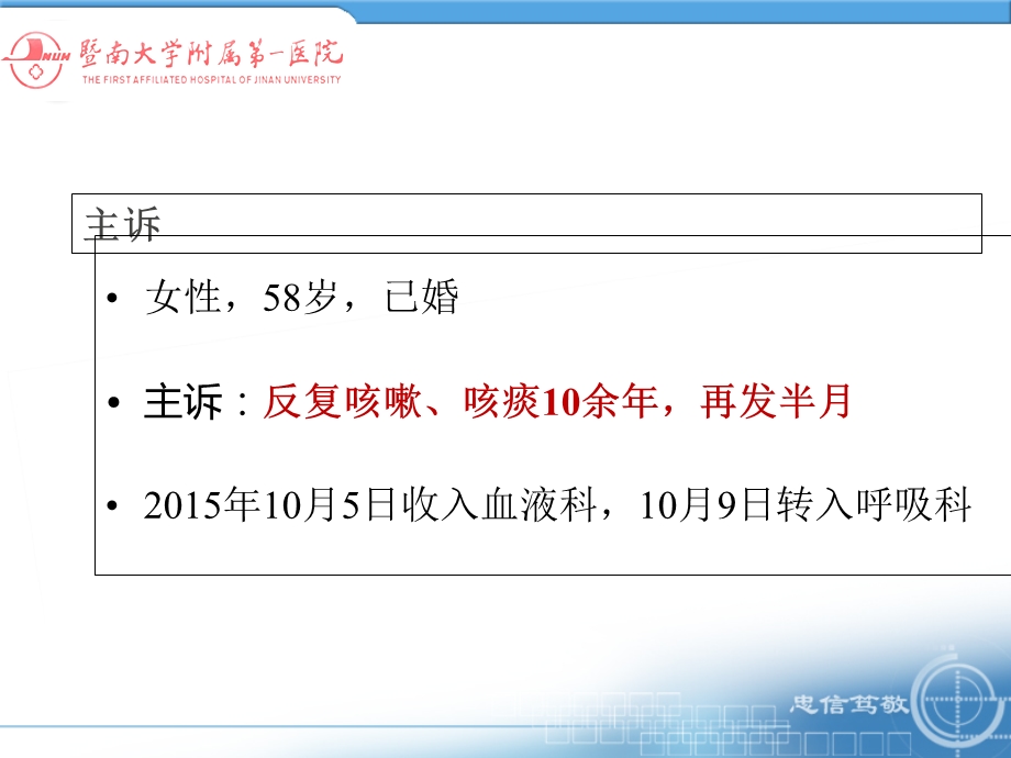 异物导致慢性咳嗽病例分享.ppt_第2页
