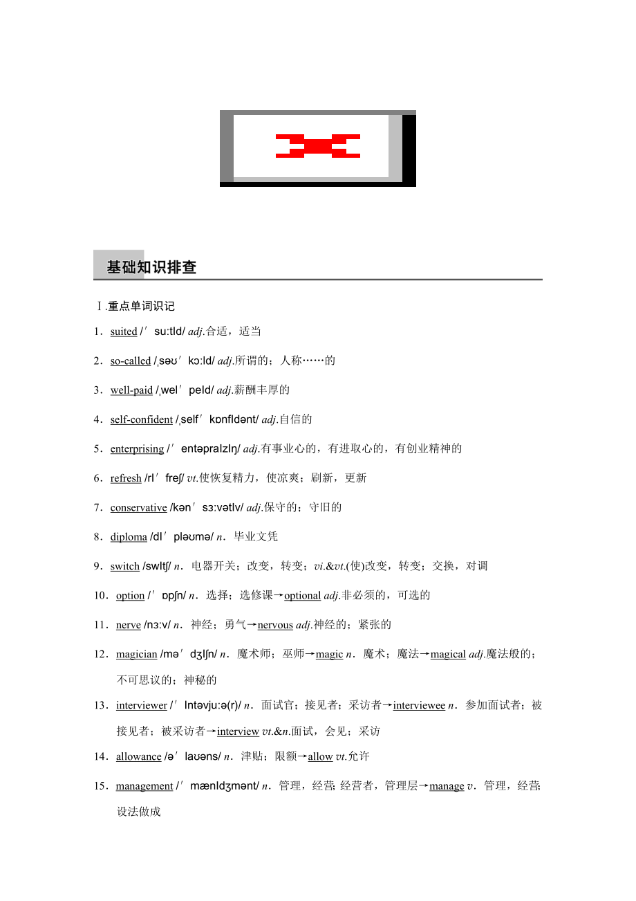 Book11Units12.doc_第1页