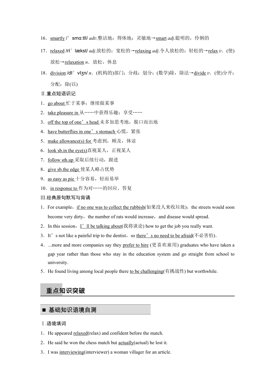 Book11Units12.doc_第2页