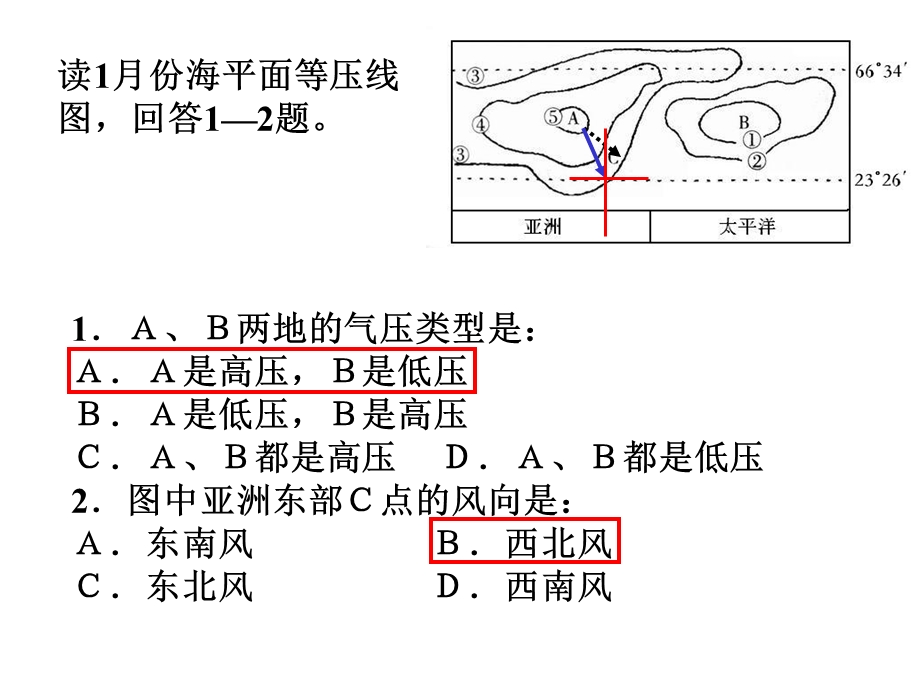 气压带和风带对气候的影响.ppt_第2页