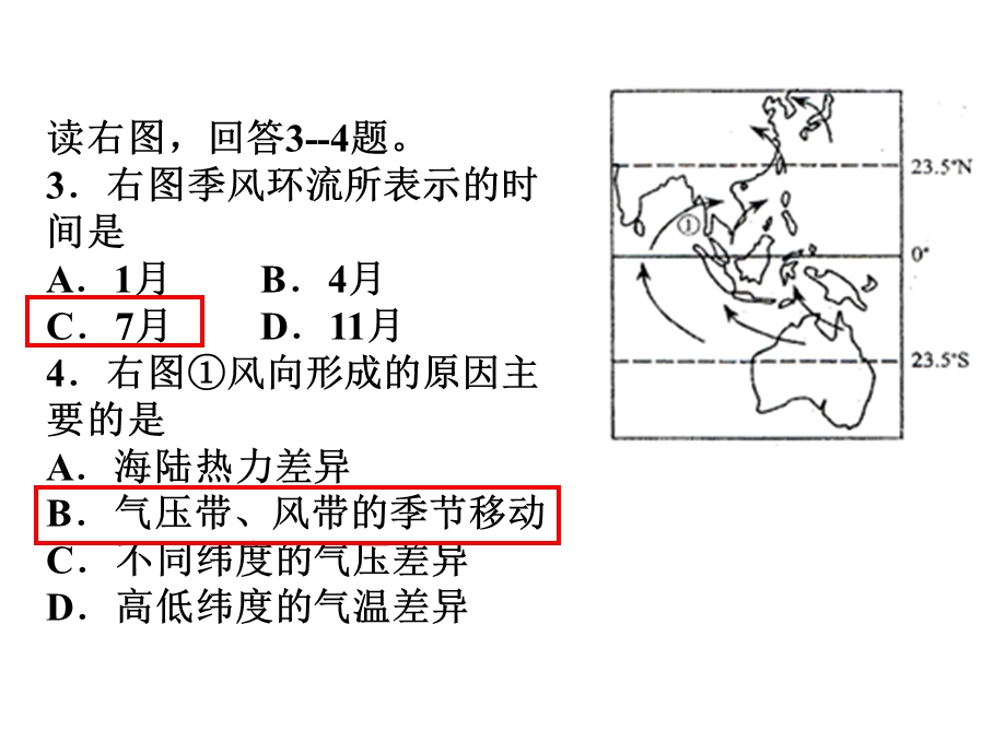 气压带和风带对气候的影响.ppt_第3页