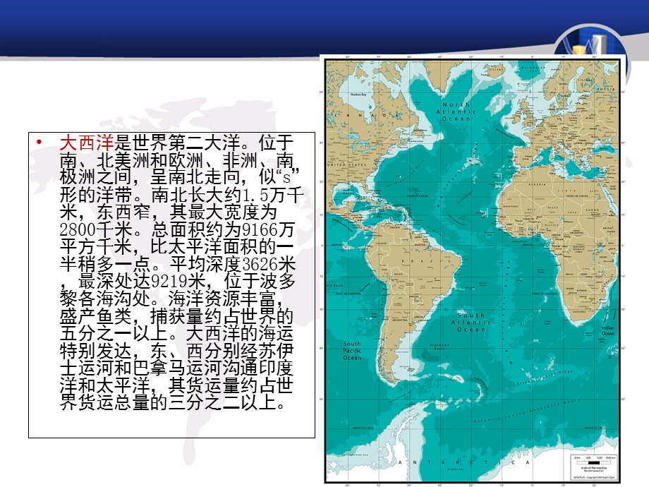 国际海运地理知识课件.ppt_第3页