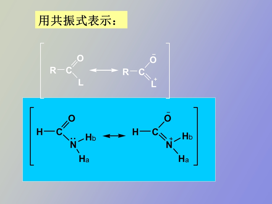 有机羧酸衍生物.ppt_第3页