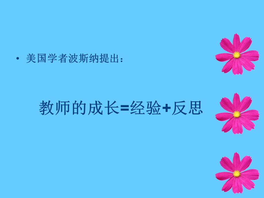 幼儿园教学活动案例及评析课件.ppt_第2页