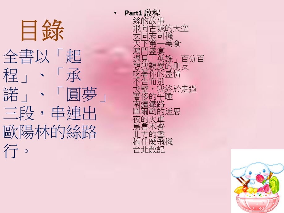 作者欧阳林.ppt_第3页