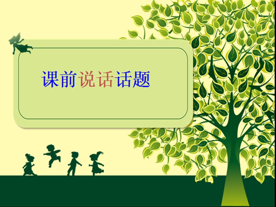 幼儿感觉器官的特点及保育.ppt_第2页