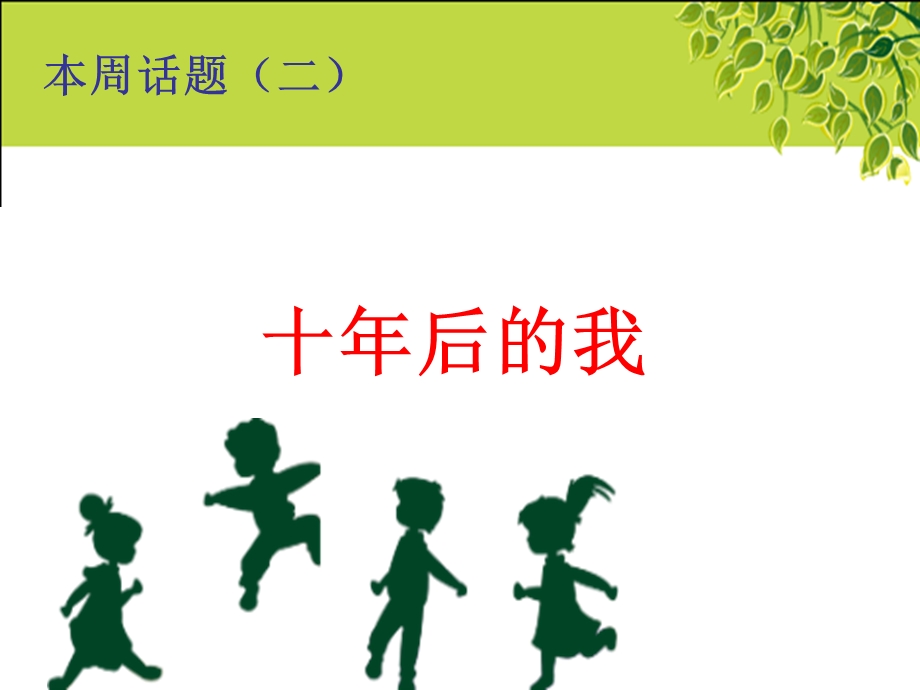 幼儿感觉器官的特点及保育.ppt_第3页