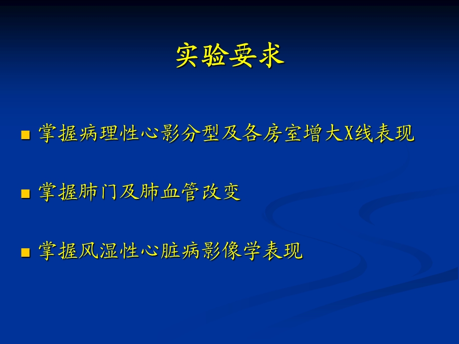 循环影像诊断实验二.ppt_第2页