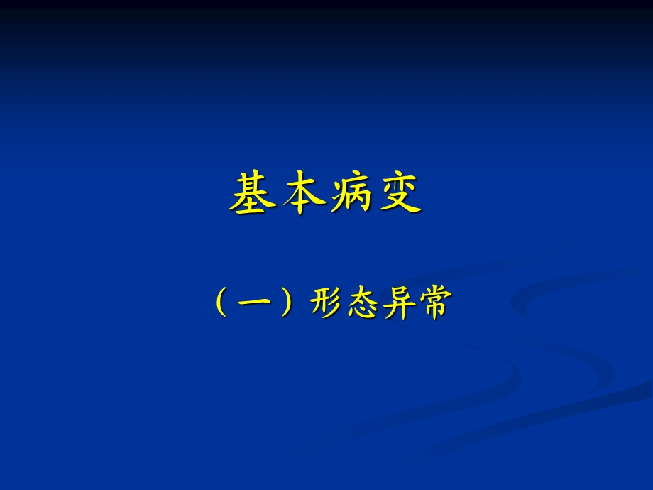 循环影像诊断实验二.ppt_第3页