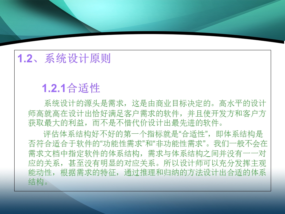 敬老院居家养老管理系统软件.ppt_第3页