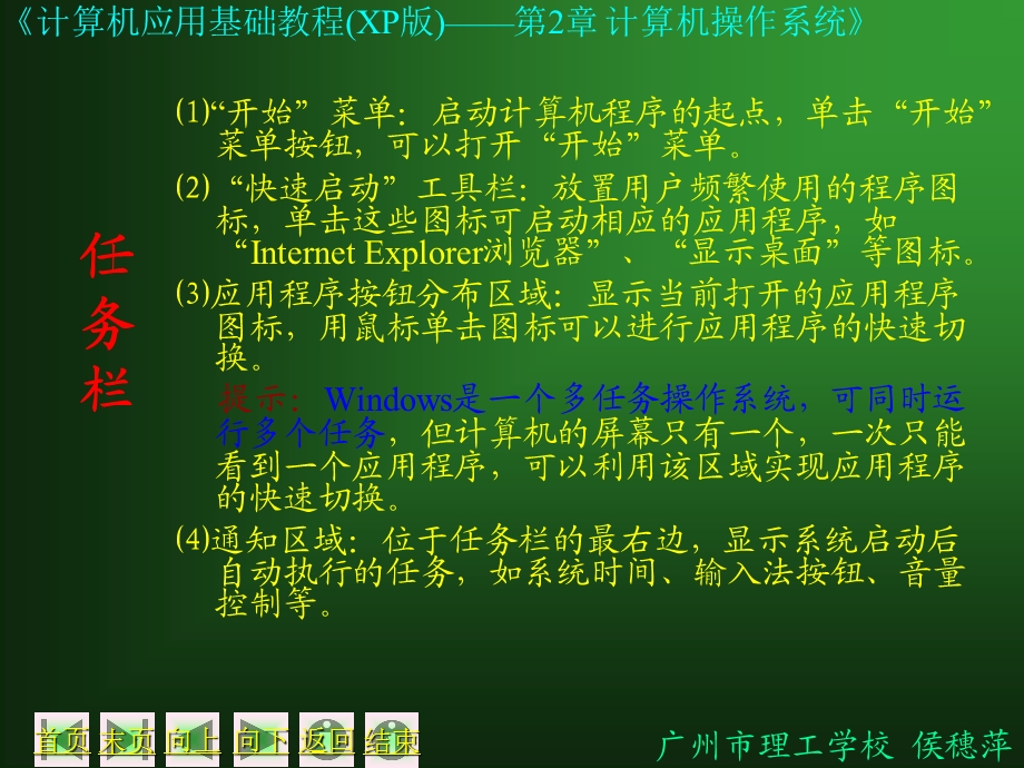 系统自带图标.ppt_第2页