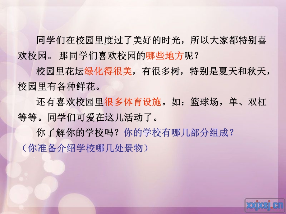 景顺序作文指导.ppt_第2页