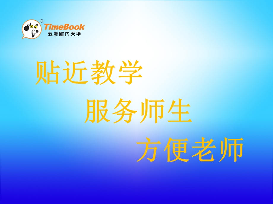 有几棵树课件.ppt_第1页