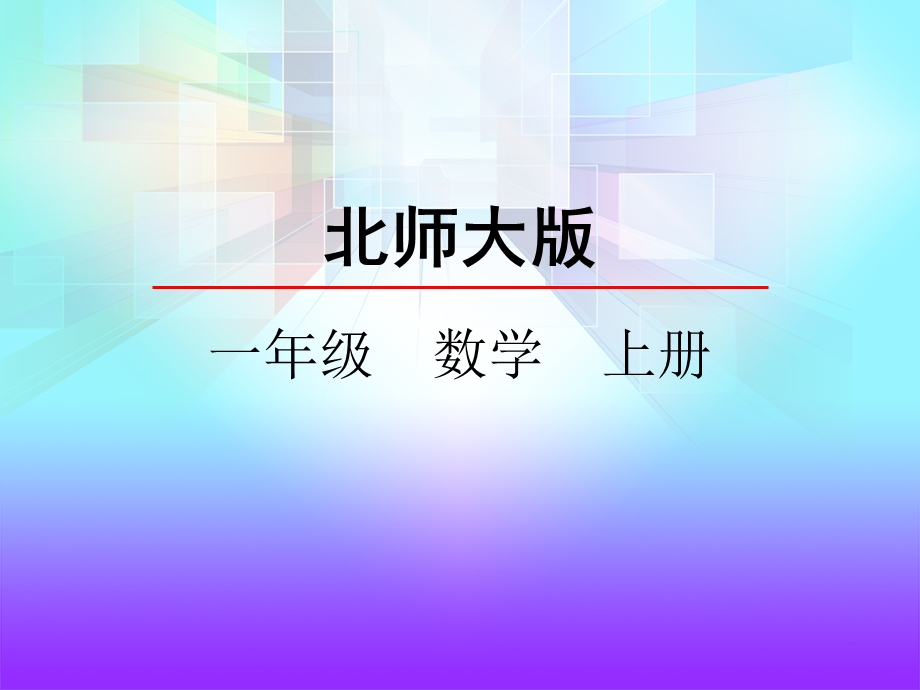 有几棵树课件.ppt_第2页