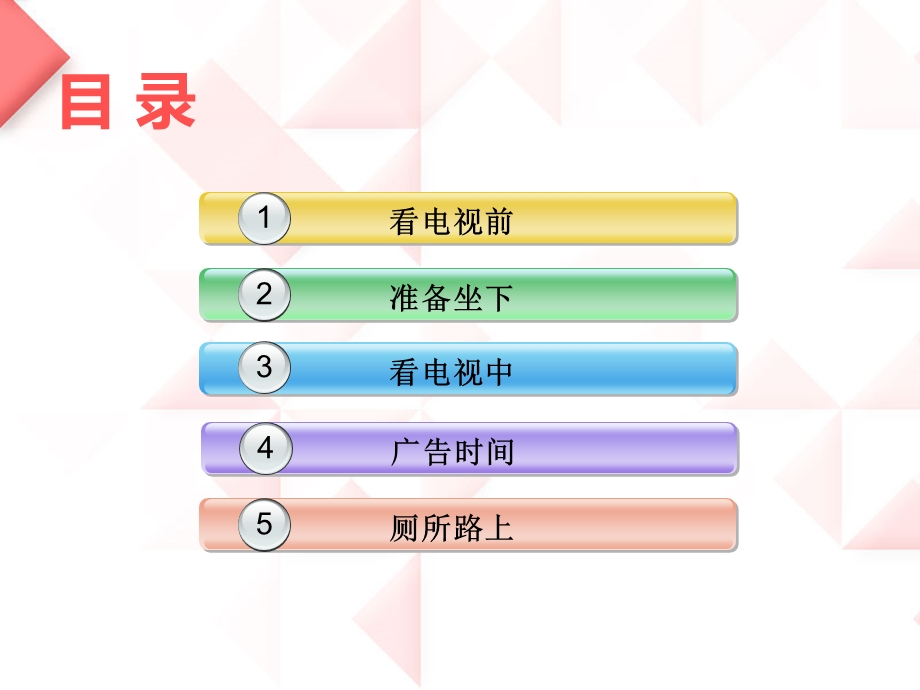 怎样瘦身最快.ppt_第2页