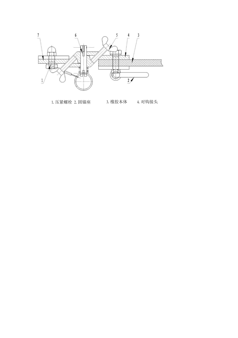 WQV600T充气充水式滩涂PVC围油栏操作规程.docx_第2页