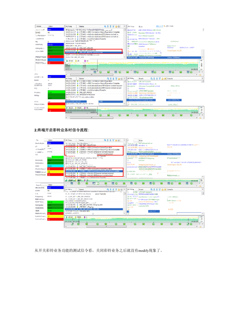 VoLTE异常问题分析.docx_第3页