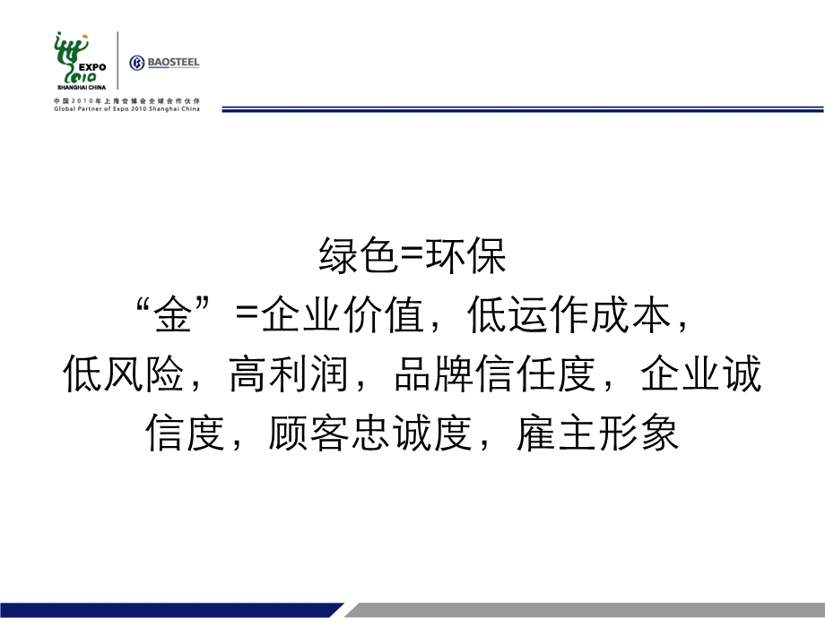 从绿到金ppt课件.ppt_第2页