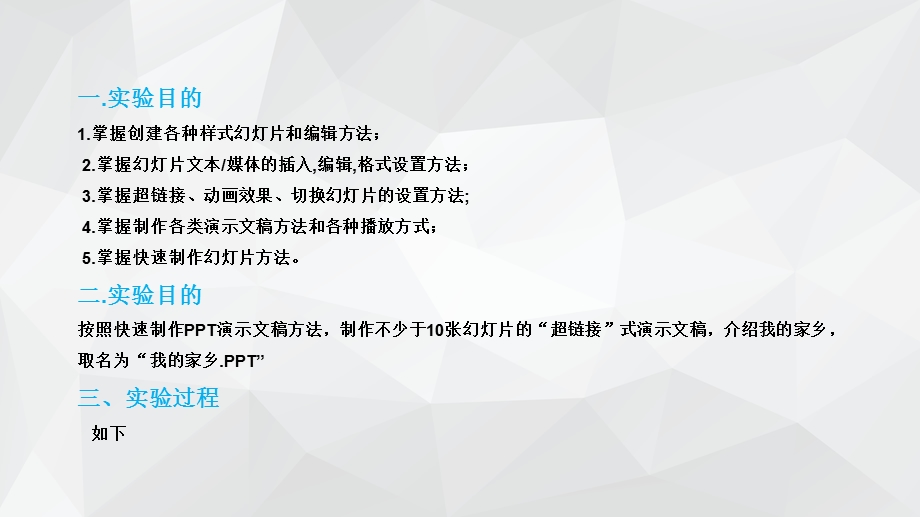 我的家乡PPT介绍.ppt_第1页