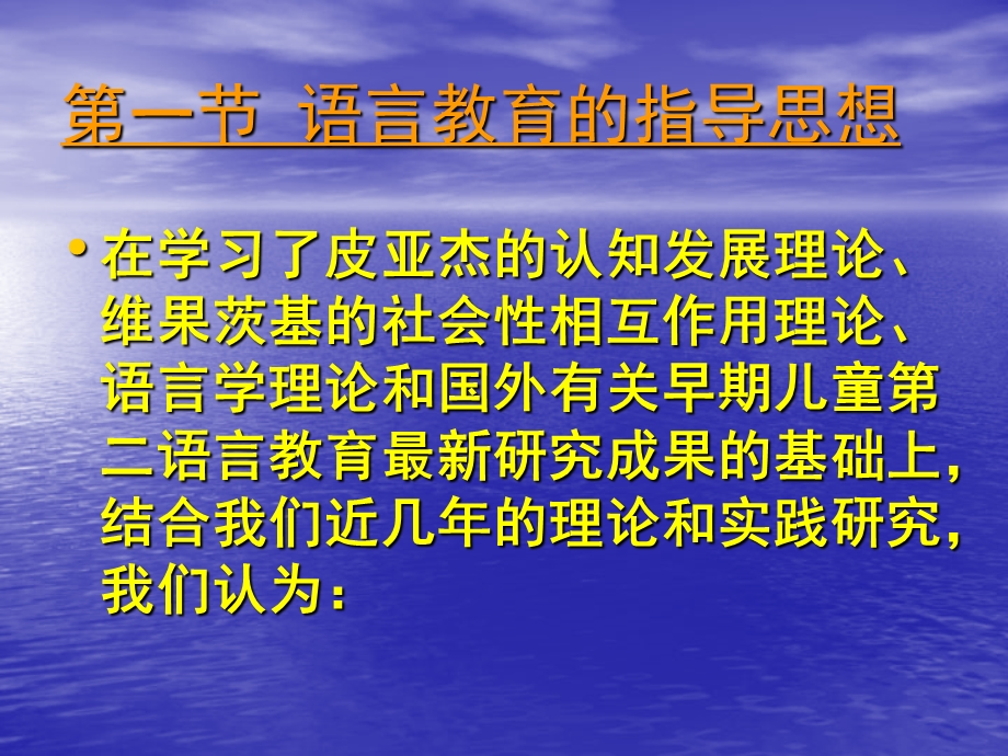 幼儿园语言教育活动设计方案与指导教学.ppt_第3页