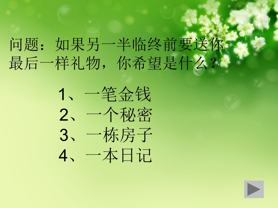 影响人格形成的因素.ppt_第3页