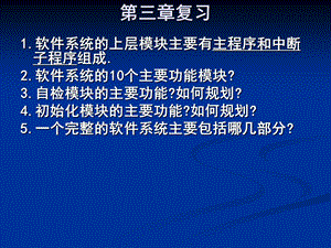 开关量信号的输入输出.ppt