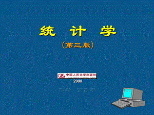 第7章方差分析与实验设计.ppt