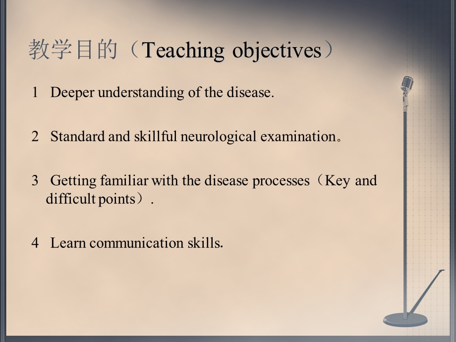 椎基底动脉供血不足-教学查房.ppt_第3页