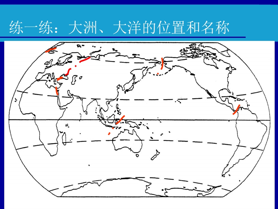 我们生活的大洲.ppt_第3页