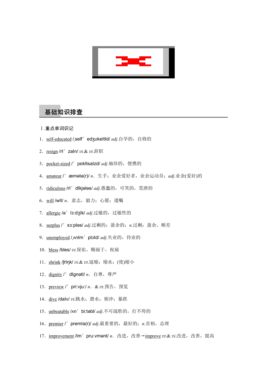 Book11Units34.doc_第1页