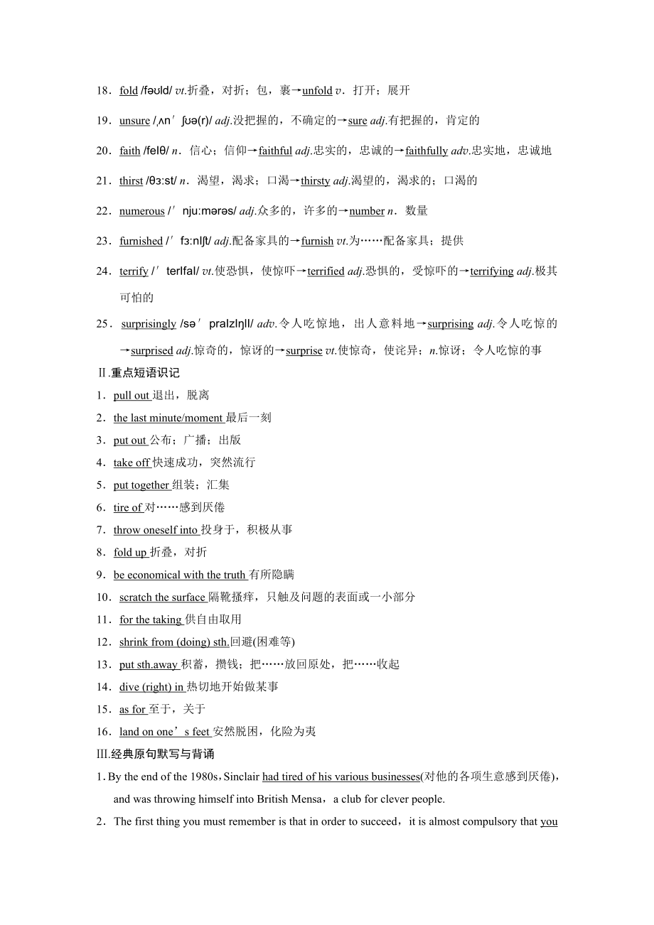 Book11Units34.doc_第2页