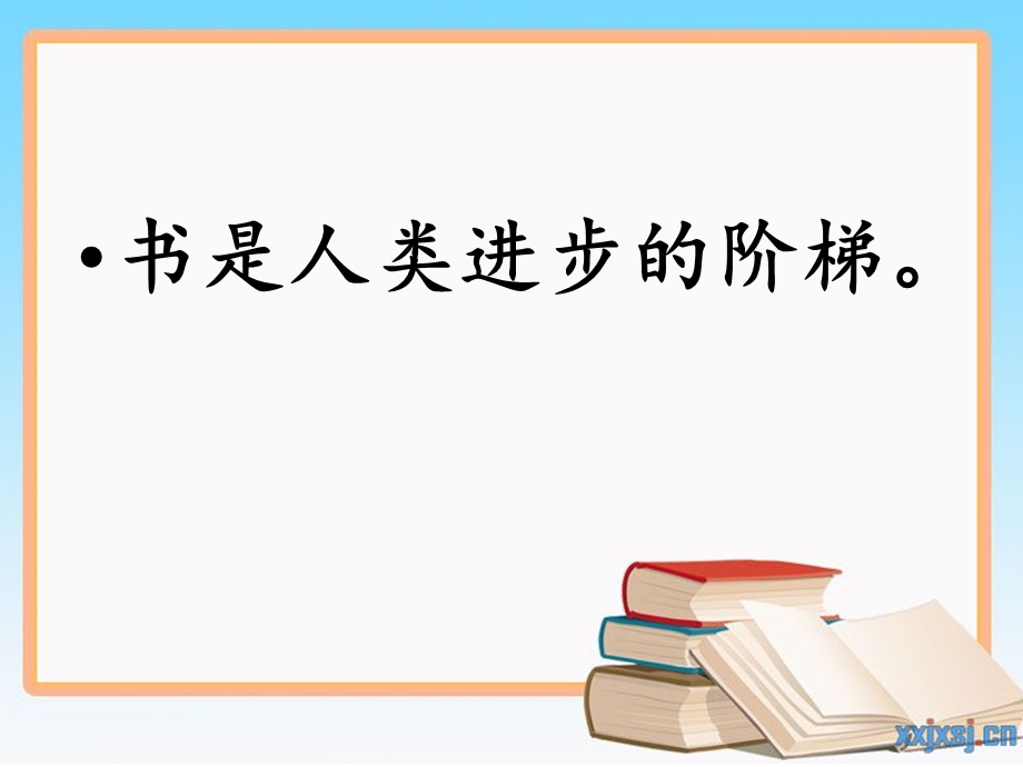 高尔基和他的儿子第一课时课件.ppt_第1页