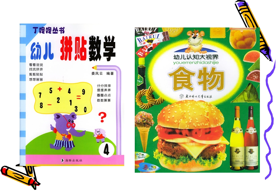 幼儿文学的特征课件.ppt_第3页