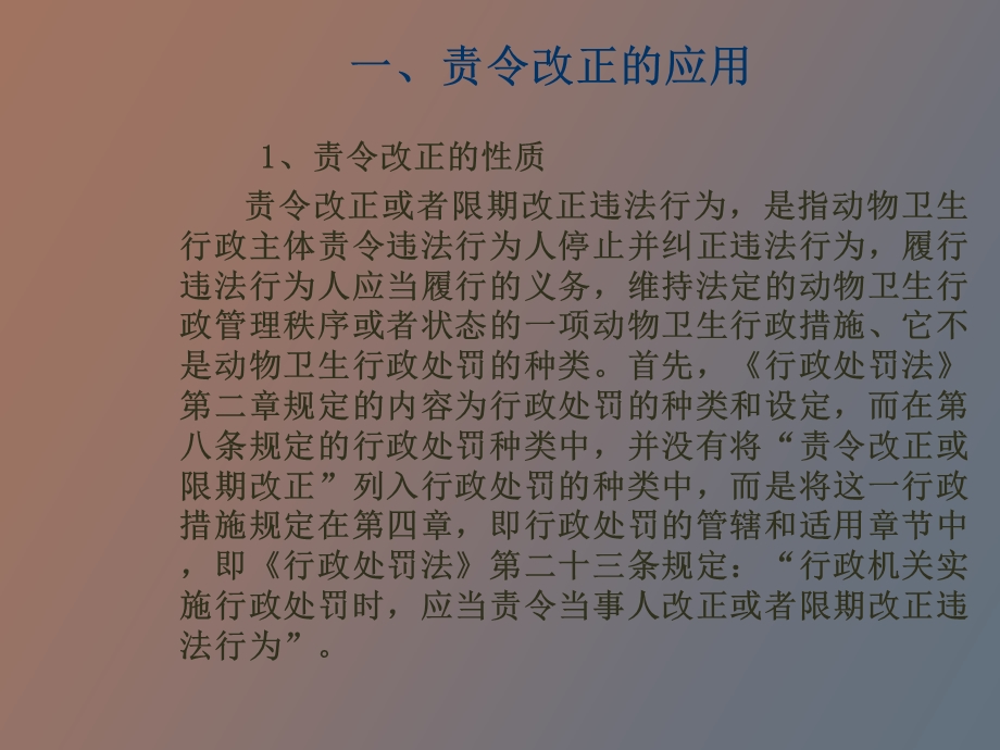 执法技术案例解析.ppt_第2页