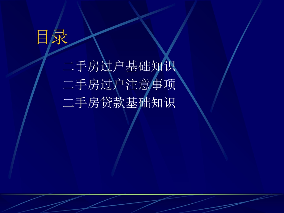 权证基础知识面培训.ppt_第2页