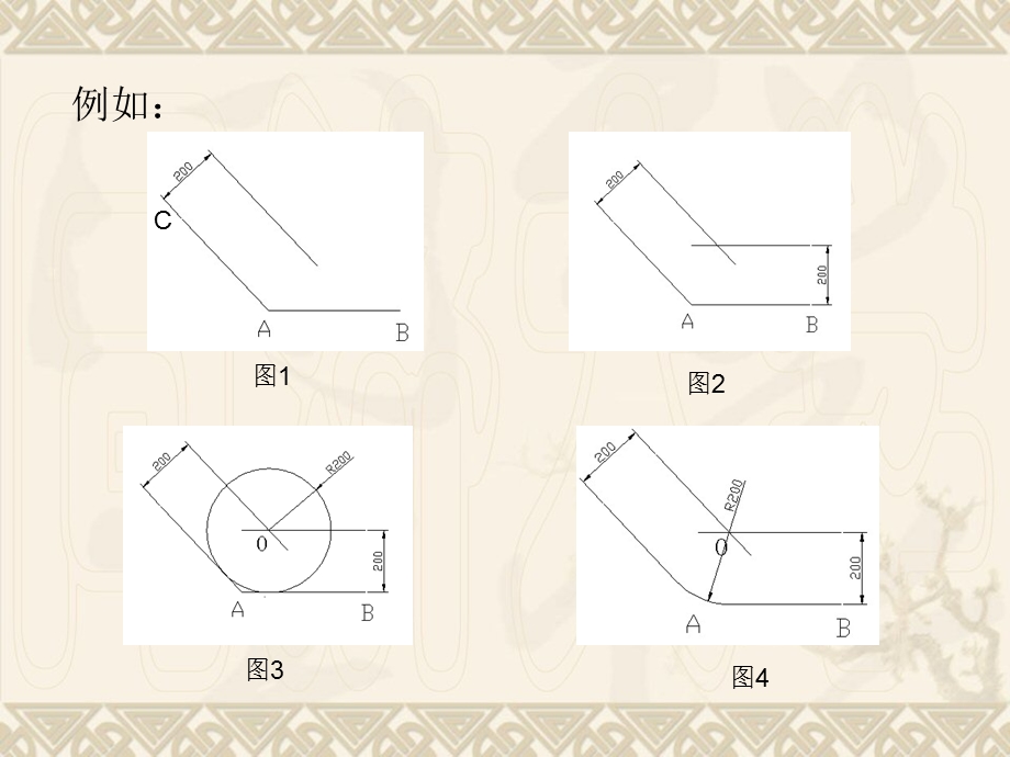 机械制图圆弧连接的作图方法.ppt_第3页