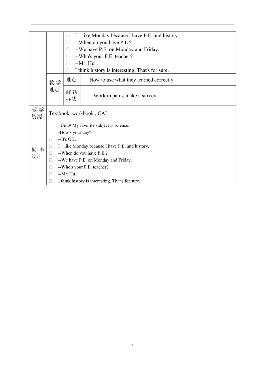 Unit9Myfavouritesubjectscience第二课时.doc_第2页