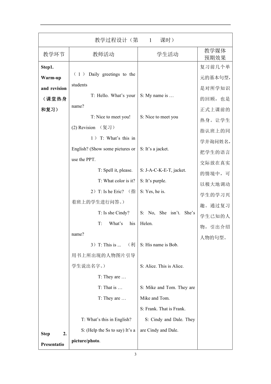 Unit2Thisismysister.第一课时.doc_第3页