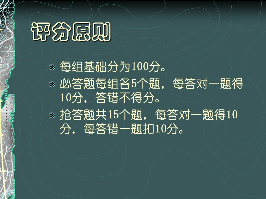 中国原始社会ppt课件.ppt_第3页